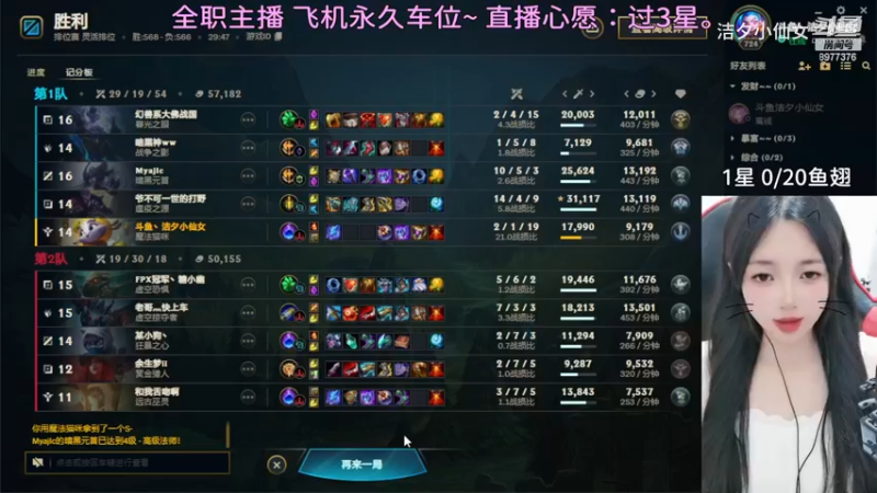 【英雄联盟】洁夕小仙女的精彩时刻 20230710 21点场(1)