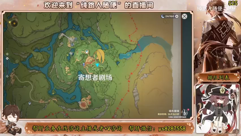 清夏乐园P6