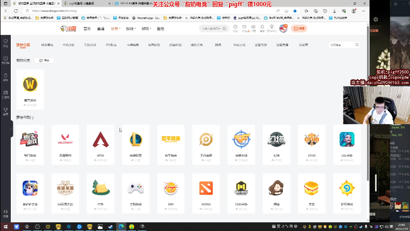 【热门游戏】pigff的精彩时刻 20230710 23点场