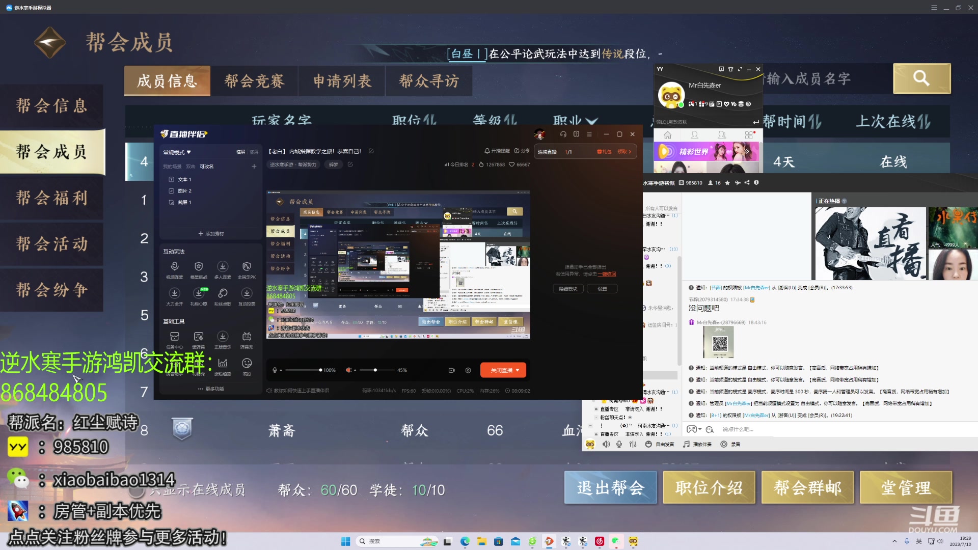 【2023-07-10 18点场】Mr白先森er：【老白】 内城指挥教学之旅！恭喜自己！