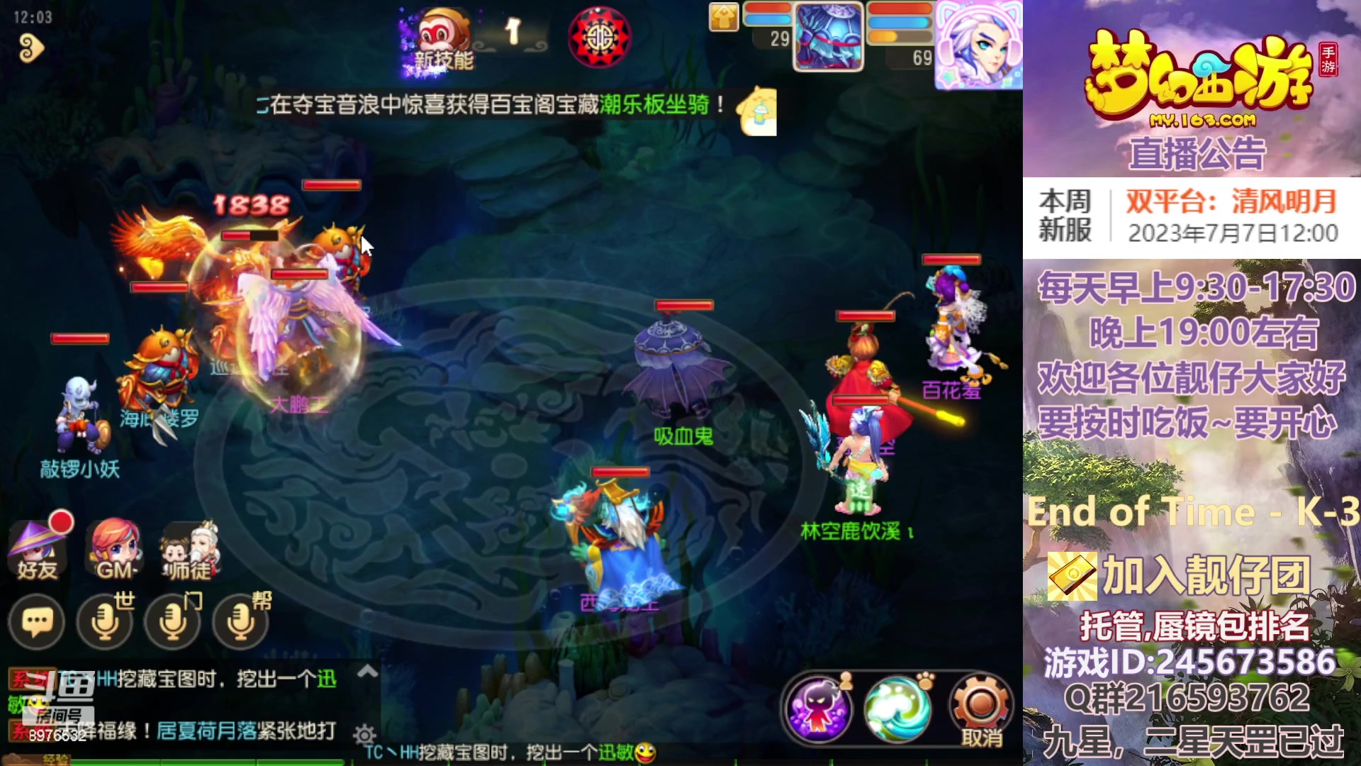 【2023-07-10 11点场】QAQ铭小明：梦幻手游新手新区推荐