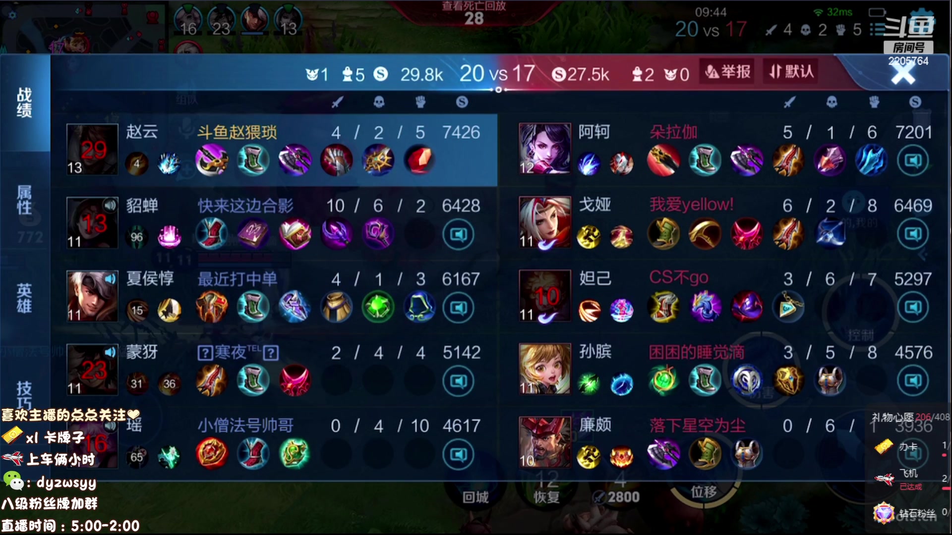 【2023-07-10 11点场】赵猥琐丶赵云导师：国服赵云顶级教学