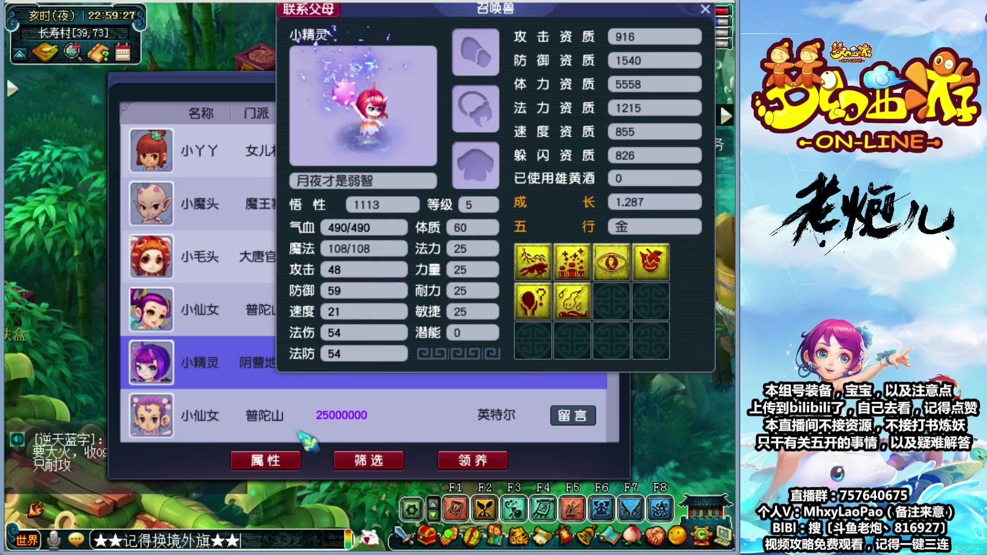 【2023-07-09 22点场】Dy老炮丶816927：老炮：宁缺毋滥，直接拉满！
