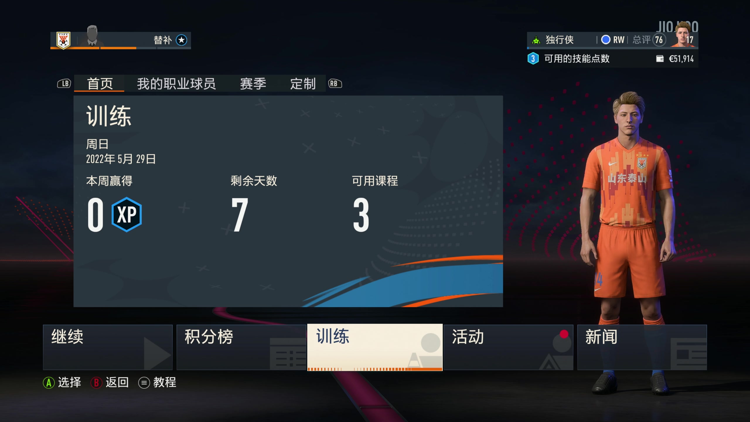 【2023-07-10 18点场】主播阿飞：阿飞:世一边胡2脚