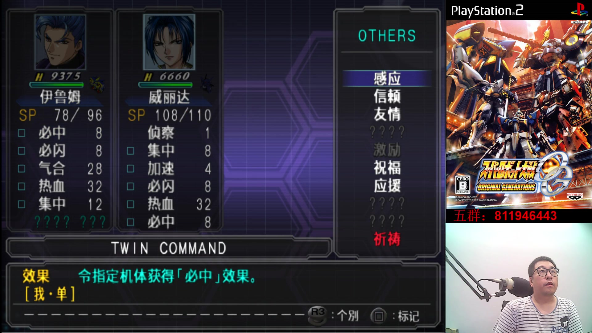 【2023-07-06 23点场】真虎龙王：机战：OG2最燃一话：武神装攻！