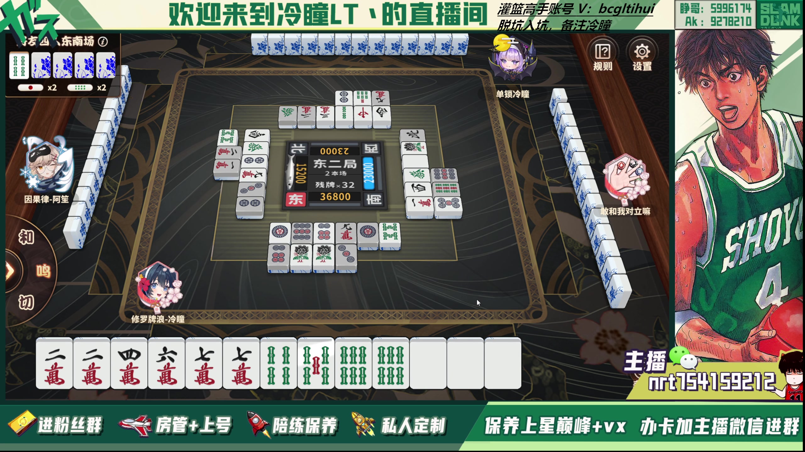 【2023-07-08 05点场】冷瞳LT丶：我们是！！！