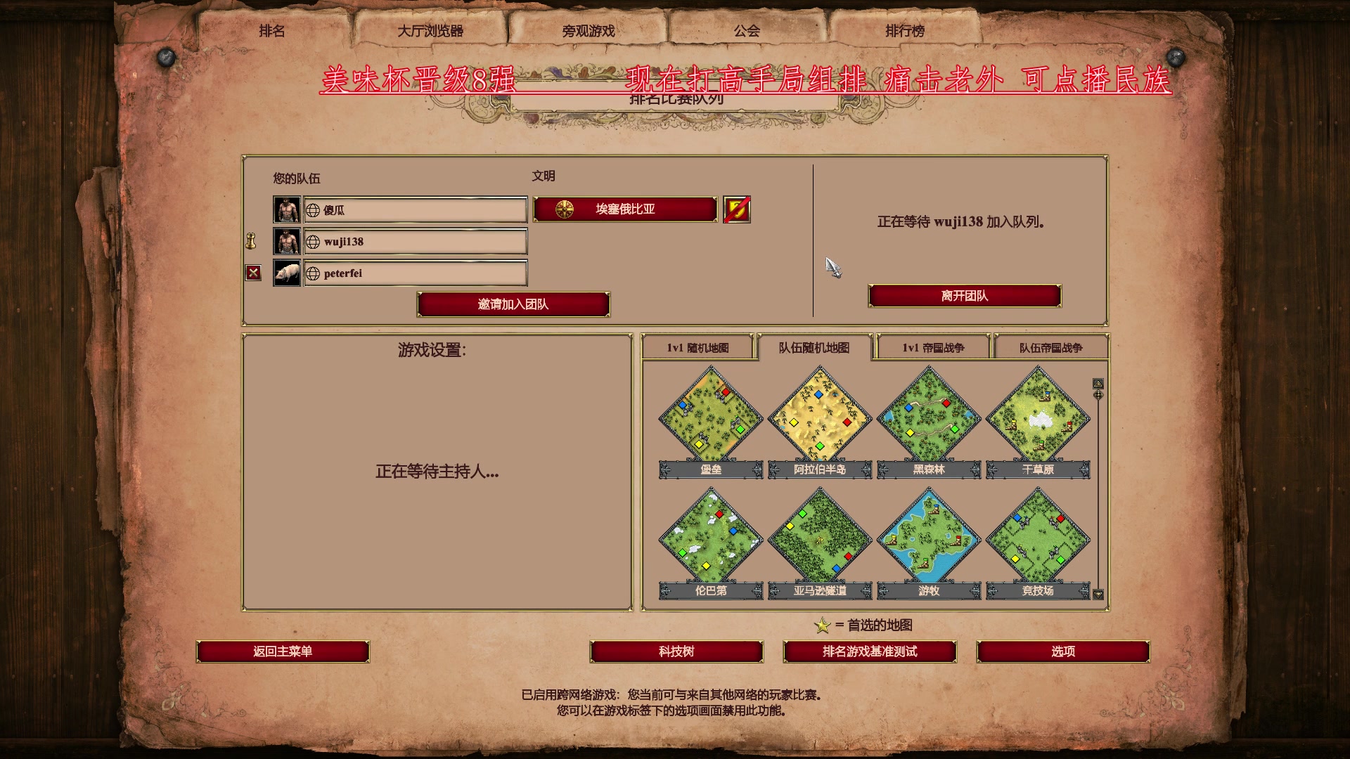 【2023-07-09 22点场】帝国时代肥龙大师：帝国时代2：周末一起来玩帝国咯