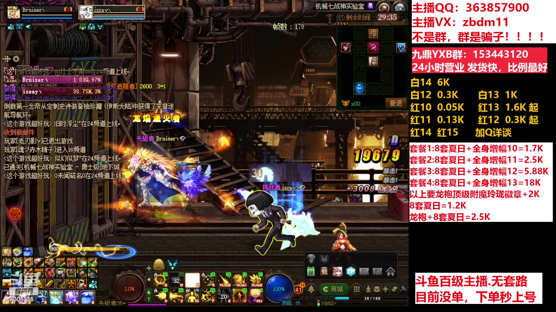 【2023-07-10 05点场】主播东门：东门：强化增幅11 12 13 51打造