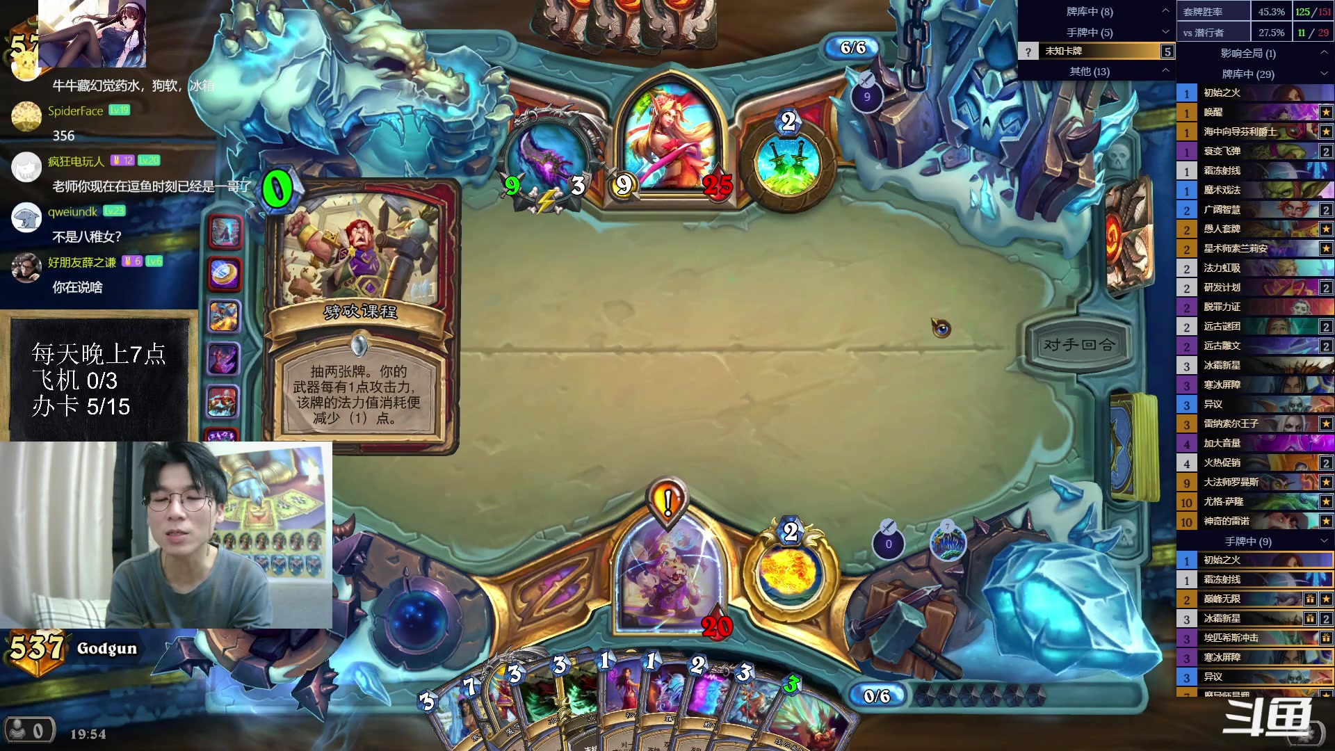 【2023-07-10 19点场】神棍老师麦迪文：神棍老师：偶尔迟到的直播间