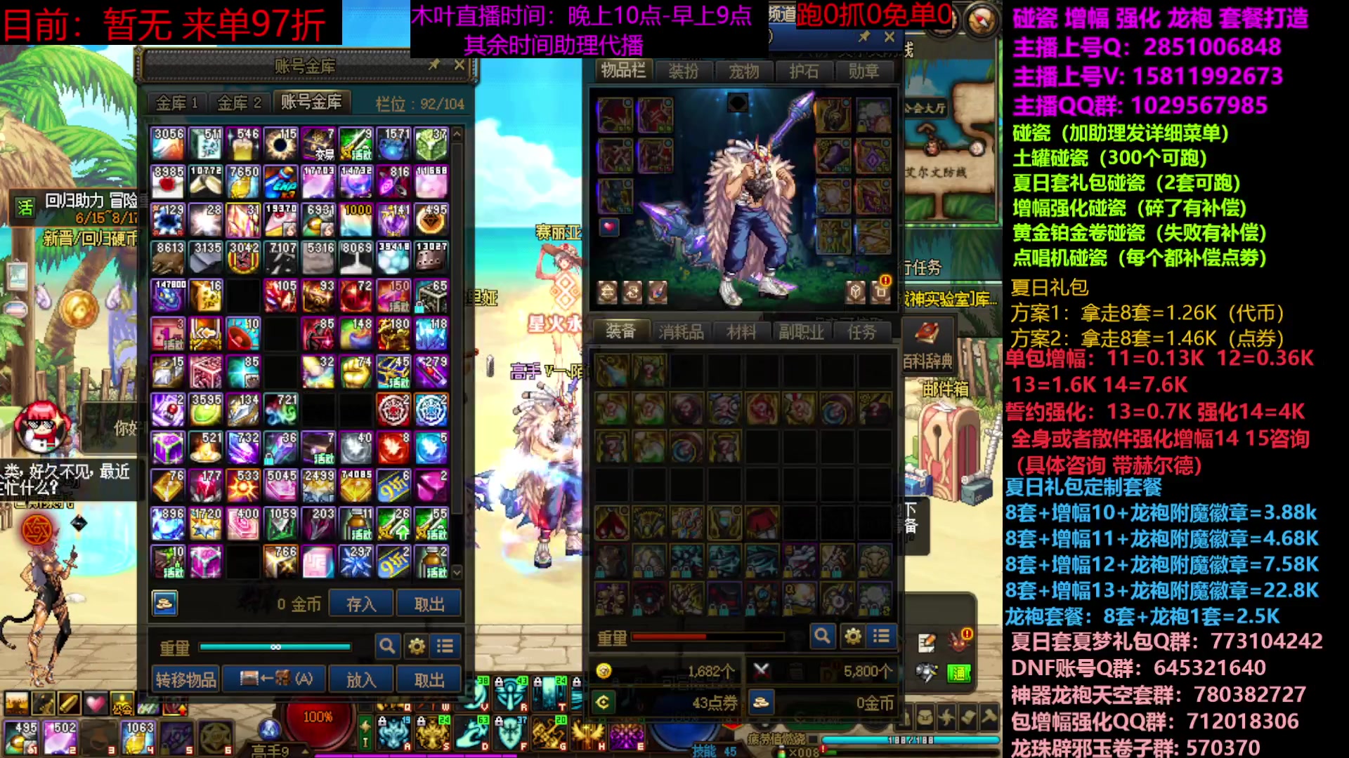 【2023-07-10 20点场】DNF木叶剑心：二台：夏日土罐碰瓷强化增幅龙袍毕业打造