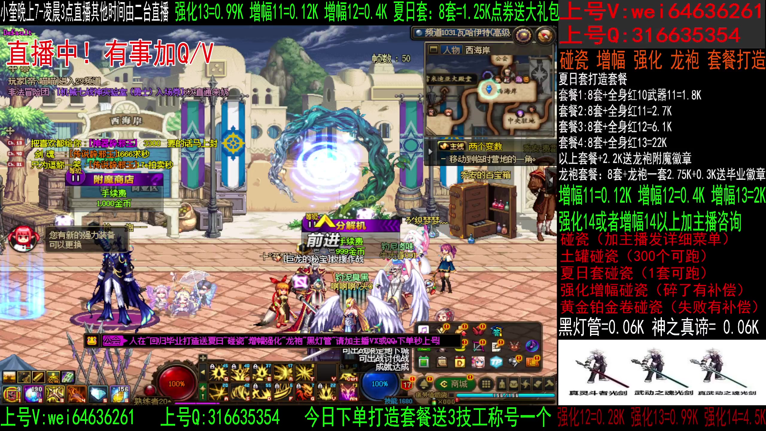 【2023-07-10 17点场】红眼小奎：二台：毕业打造送夏日，增幅强化龙袍碰瓷！