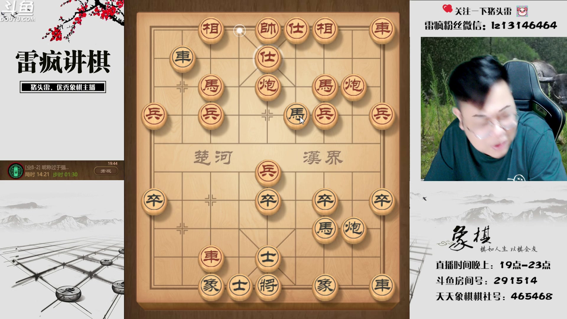 【2023-07-10 19点场】雷疯小叔：雷疯讲棋 斗转星移 巅峰麻将 天天赢豆