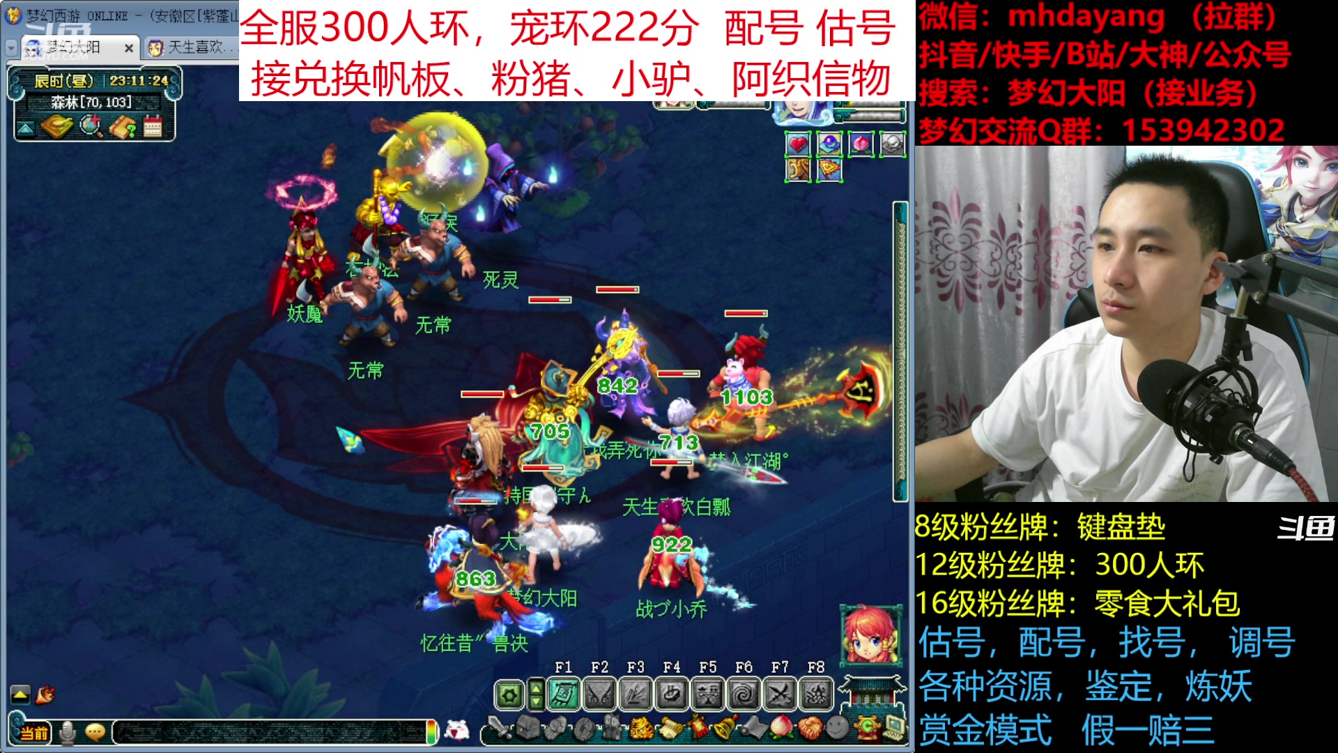 【2023-07-09 22点场】梦幻大阳：全服300人环，宠环222分，帆板，粉猪