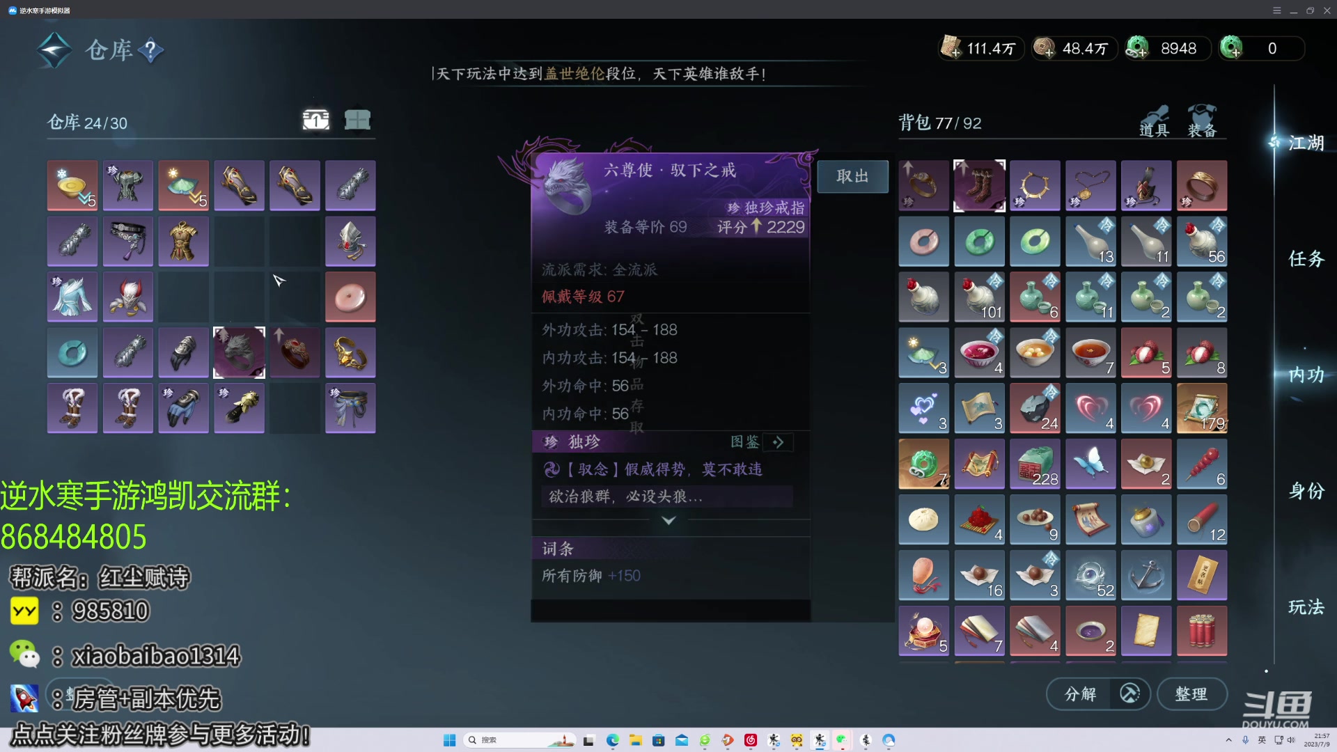 【2023-07-09 21点场】Mr白先森er：【老白】明天打内城啦！