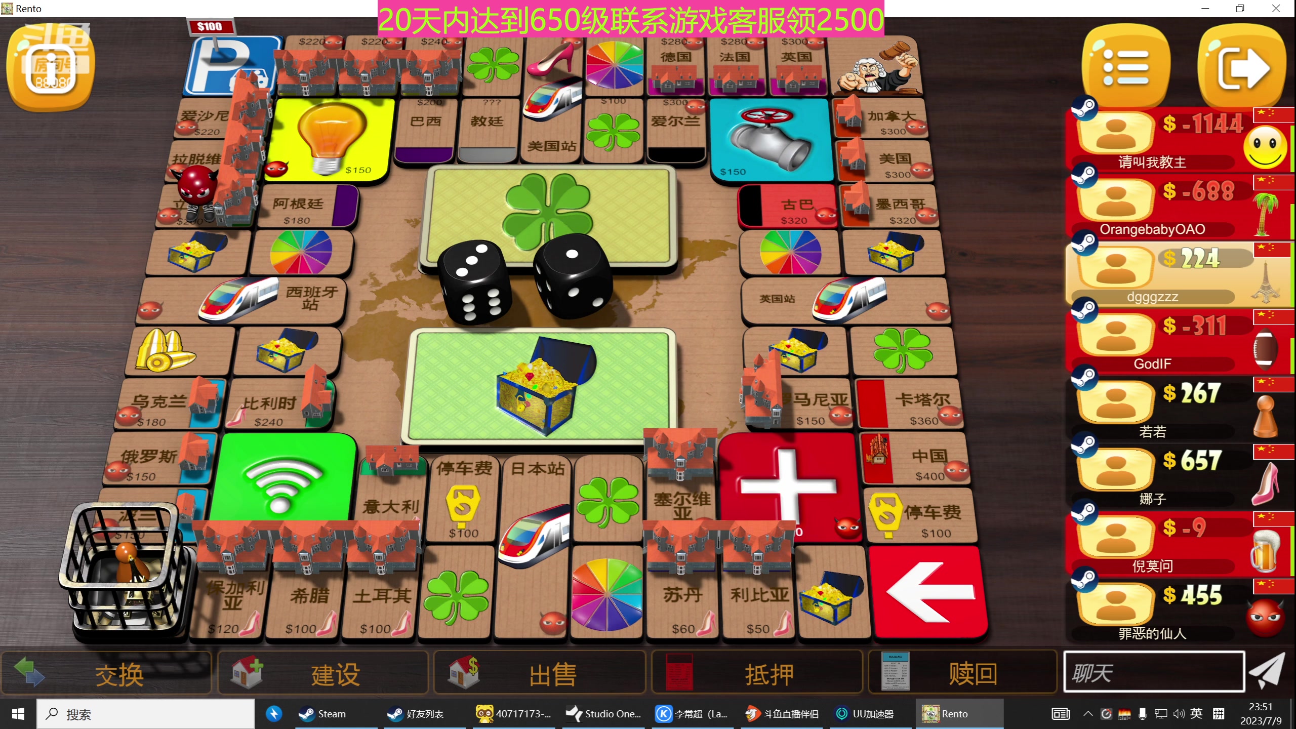 【2023-07-09 23点场】仙某某：神秘的直播间88080