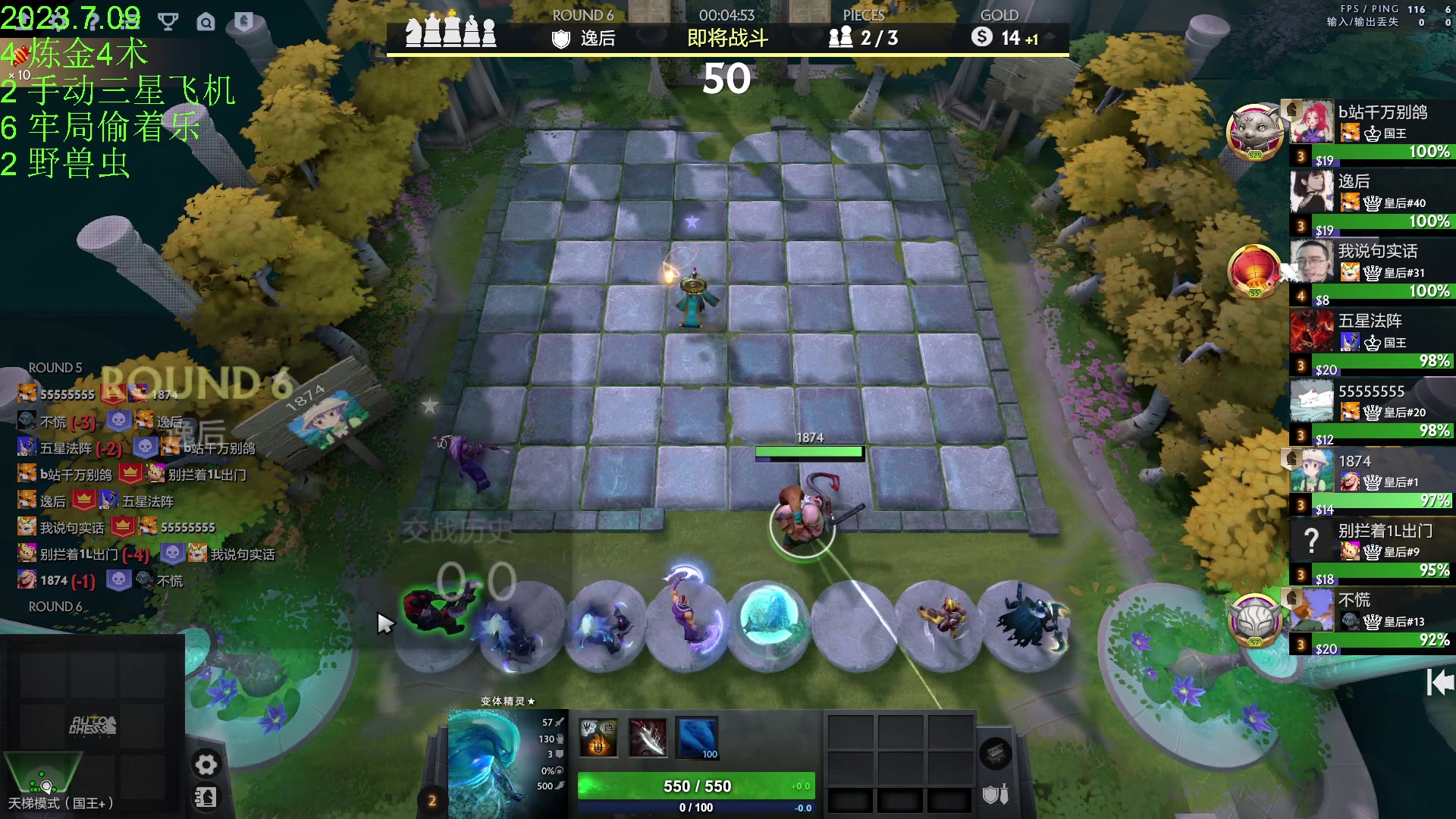 【2023-07-09 19点场】1874ooo：新赛季来咯～