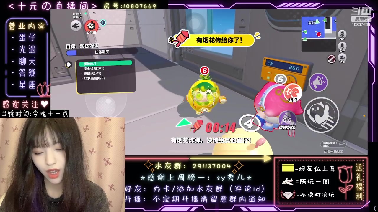 【2023-07-09 23点场】十元梨美：【十元酱】寄术煮啵和她的大佬粉丝们