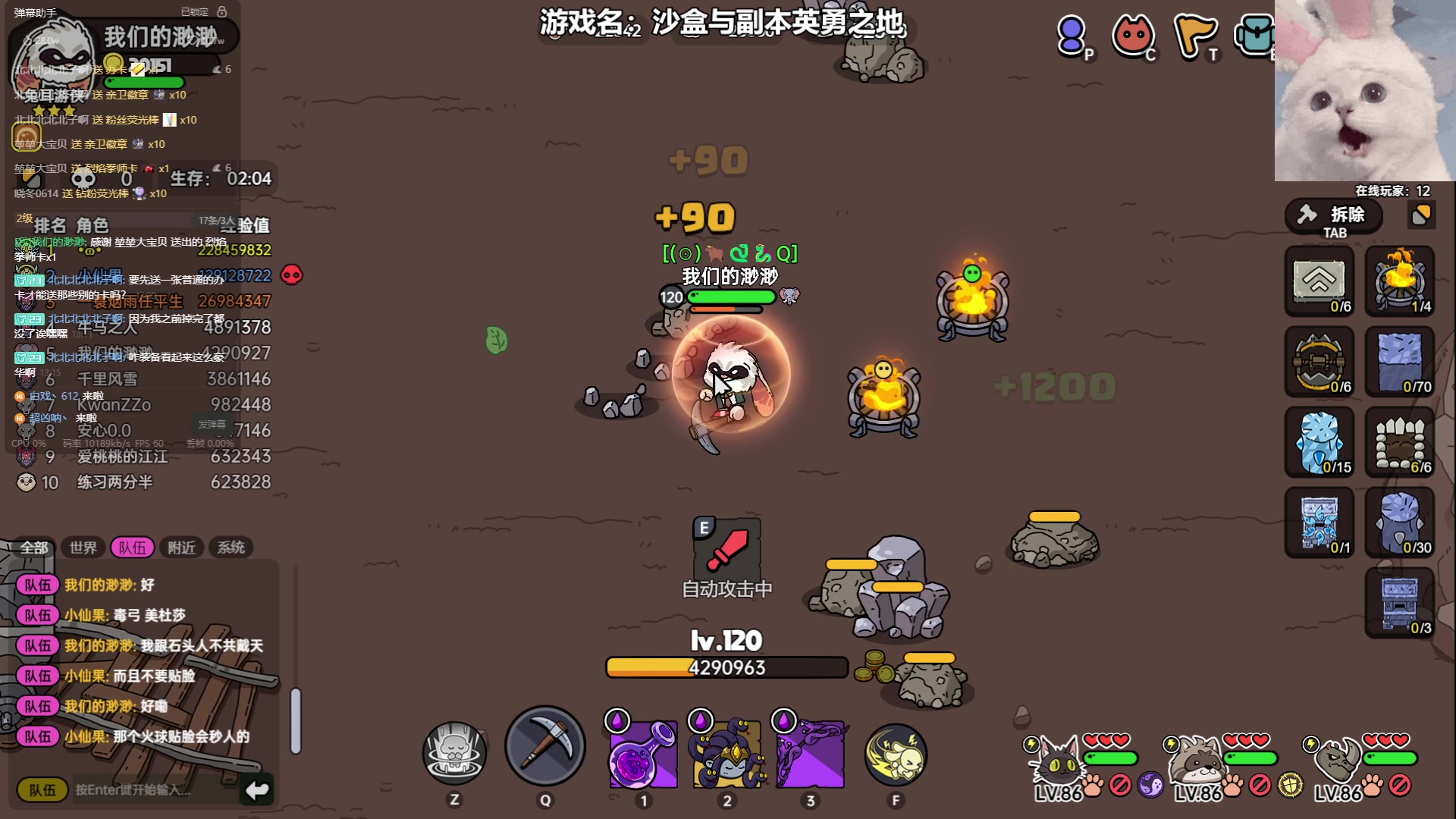 【2023-07-10 13点场】我们的渺渺：❤️沙盒与副本英勇之地