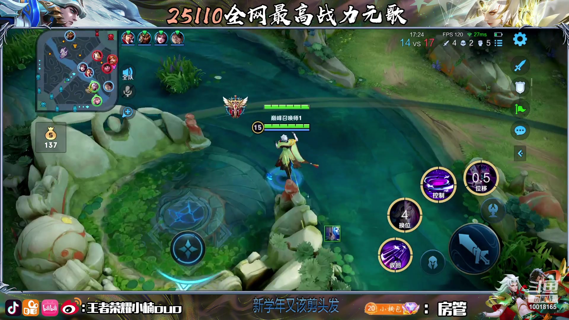 【2023-07-09 21点场】小楠ouo：巅峰冲第一 10018165