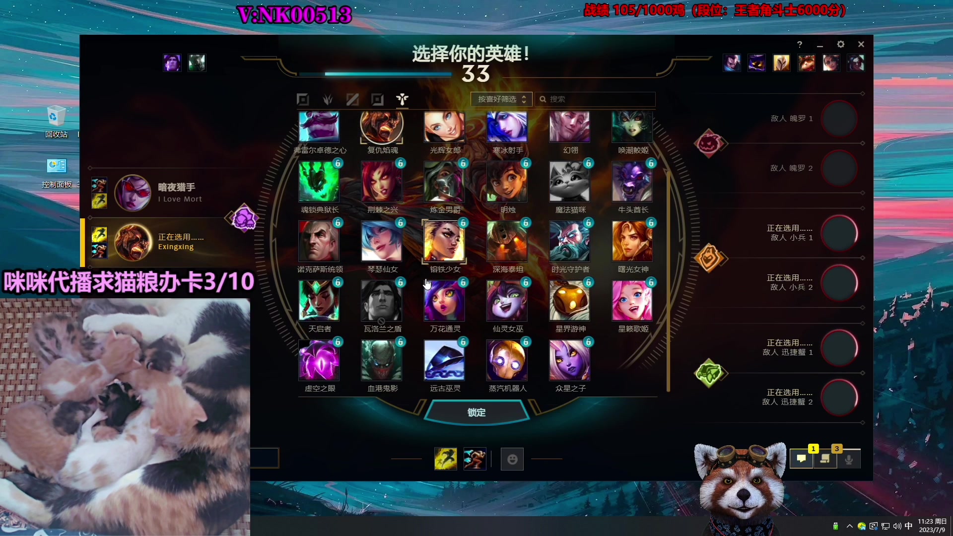 【2023-07-09 22点场】爷大干：国服第一王者角斗士6000分~百鸡主播