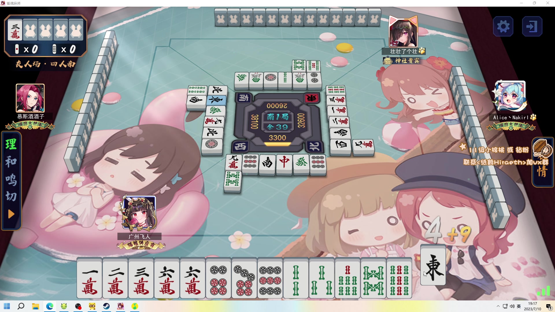 【2023-07-10 18点场】sakira丶hao：解说Major