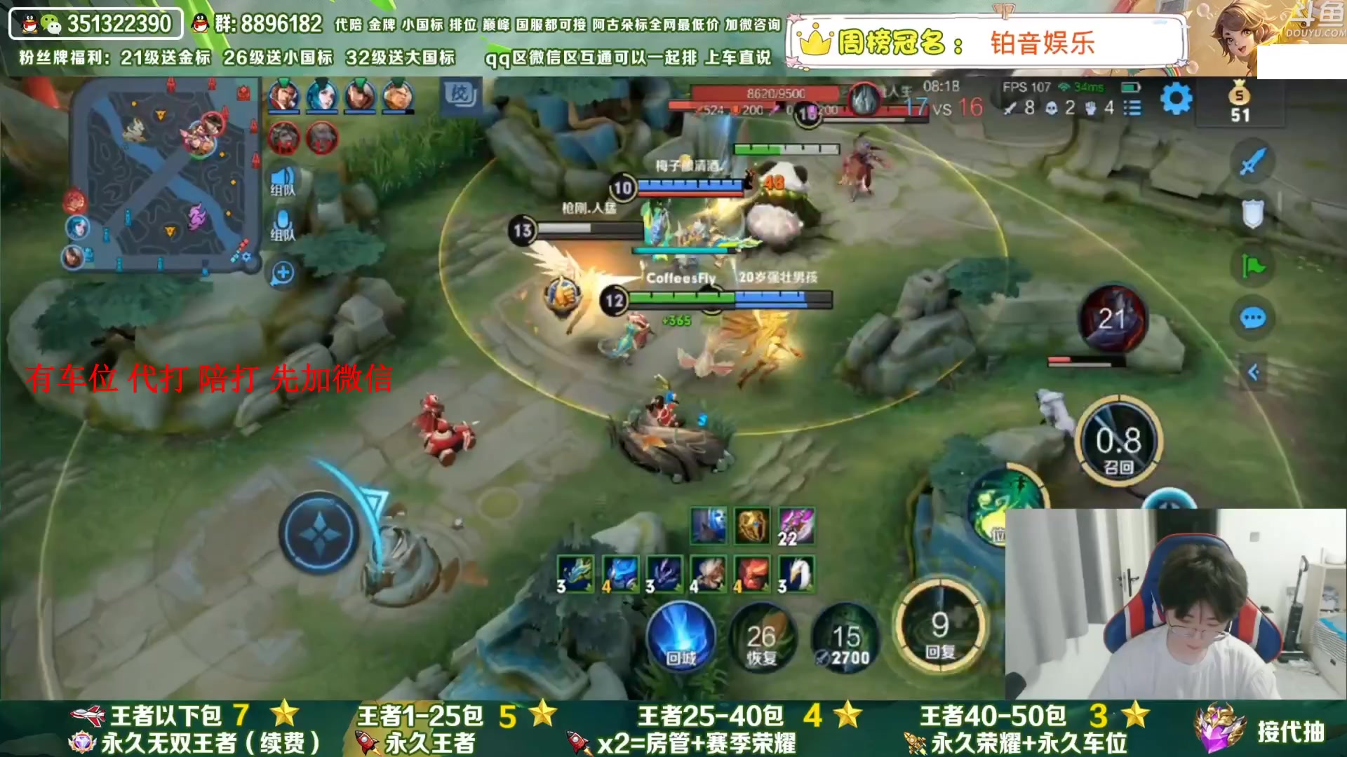 【2023-07-10 03点场】孤寂丶全能打野：「带粉」国1阿古朵带粉2拖3,QV互通