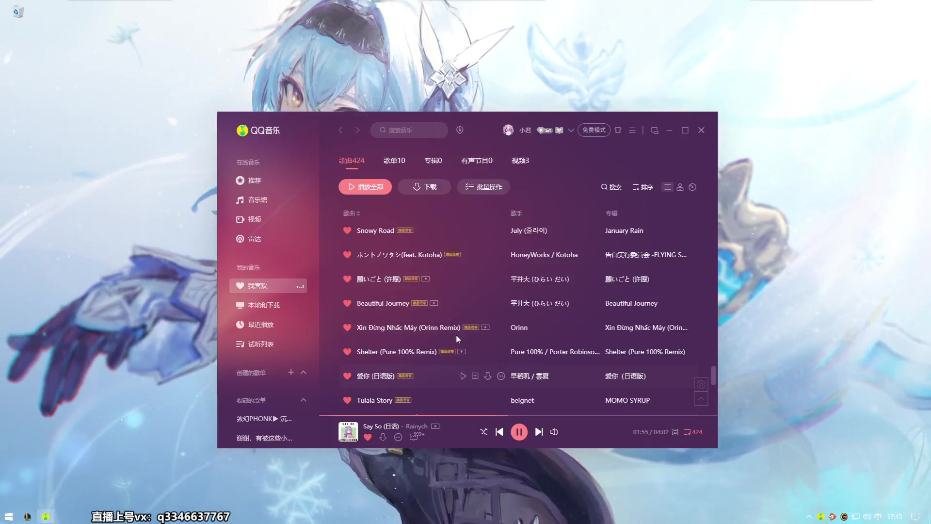 【2023-07-10 16点场】小君盖伦King：小君盖伦yyds~