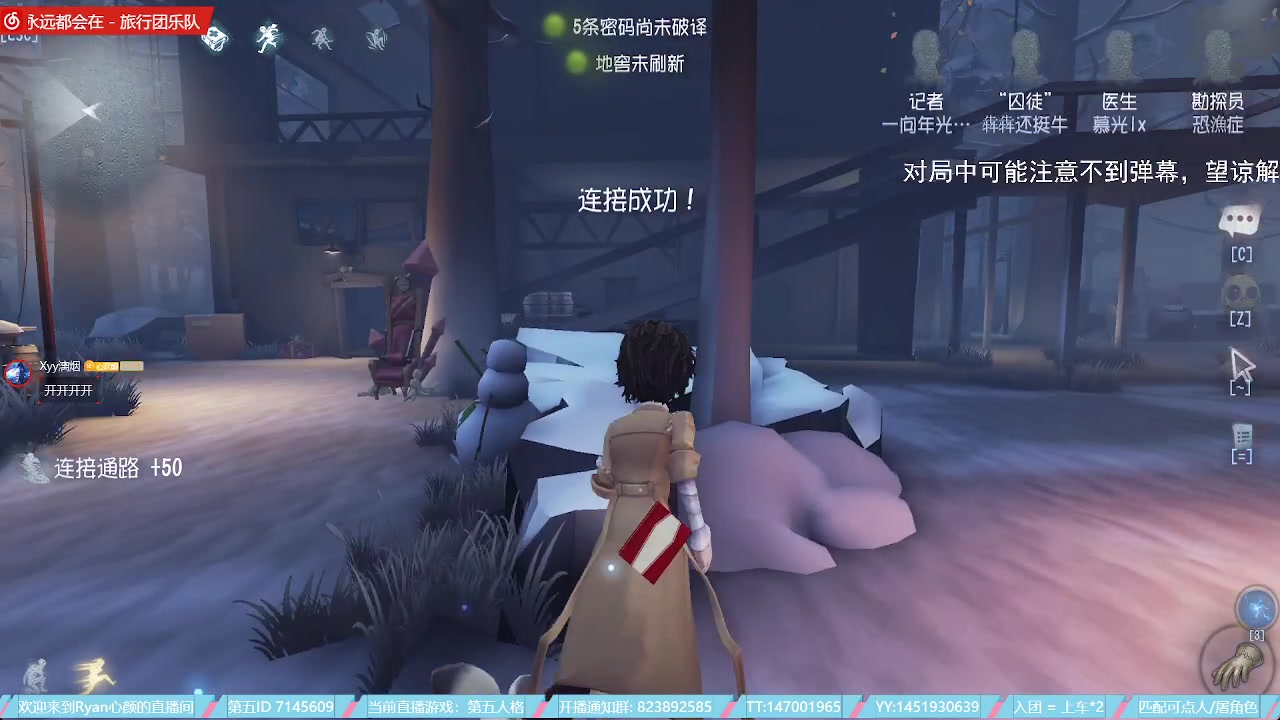 【2023-07-10 20点场】Ryan心颜：这熊小子又在这直播，快突击他！