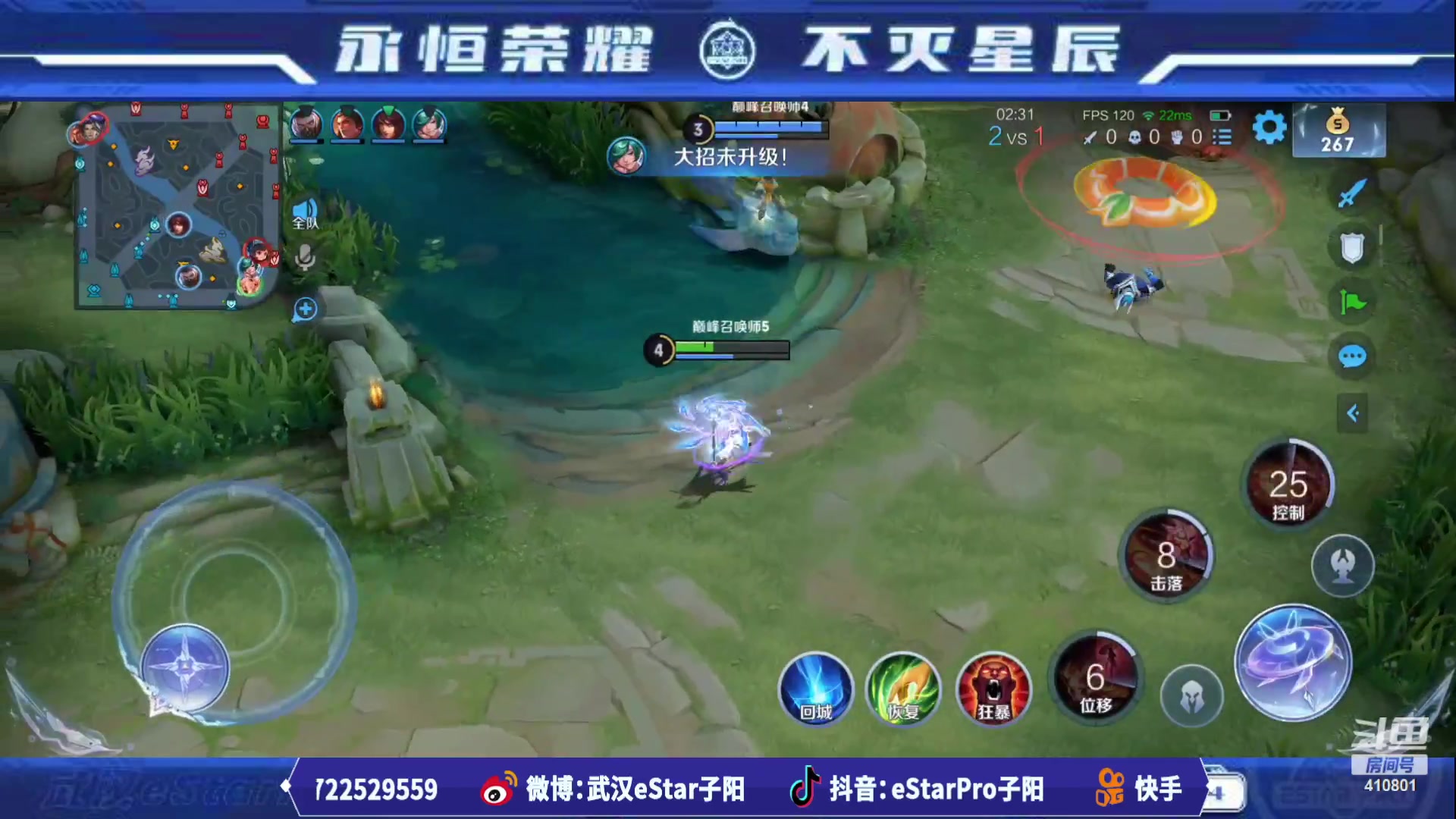 【2023-07-10 13点场】eStarPro子阳：排位巅峰练习