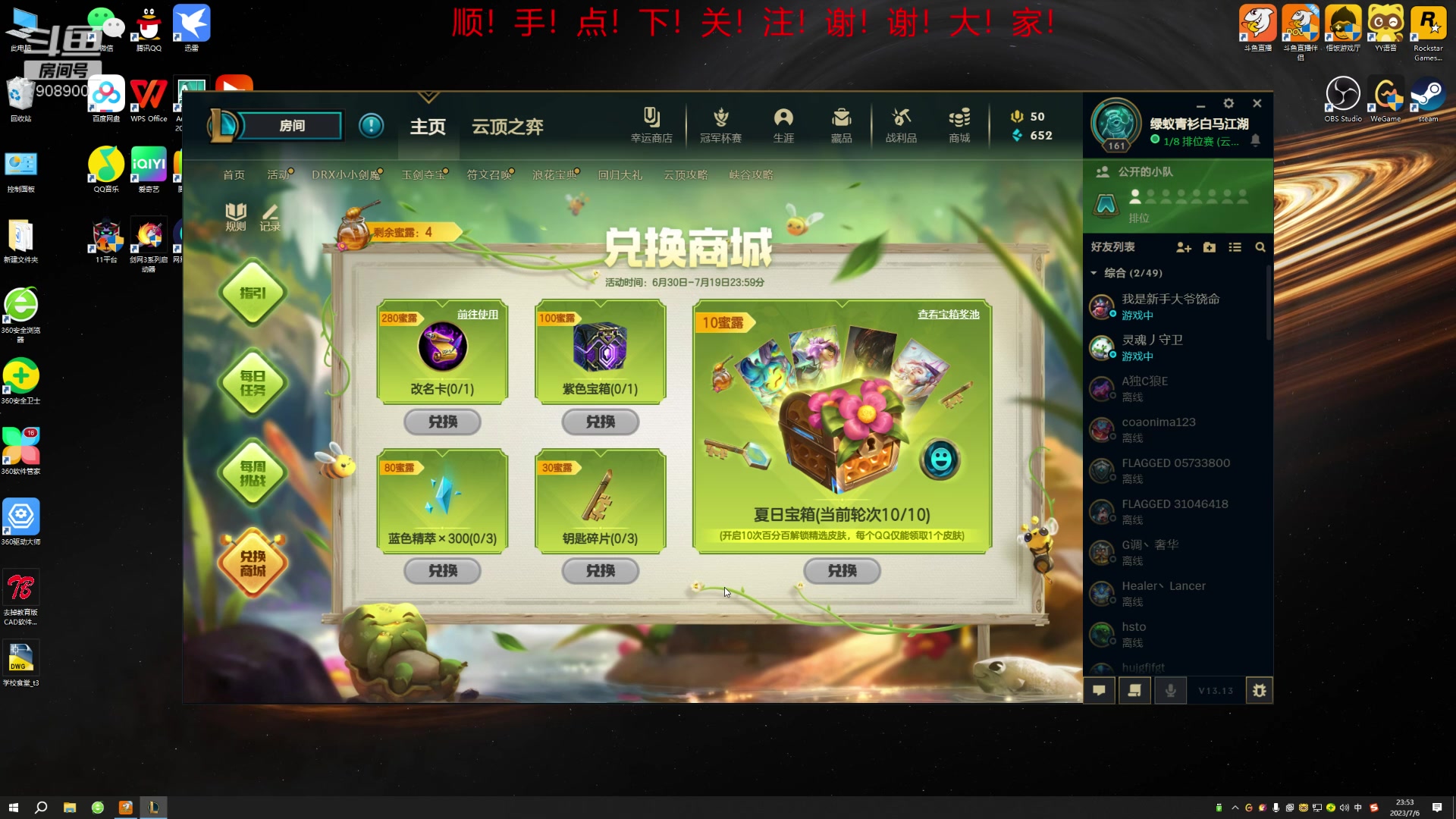 【2023-7-6 23点场】斌哥哥三岁:一个普通剑三玩家的一天，磕求关注丫