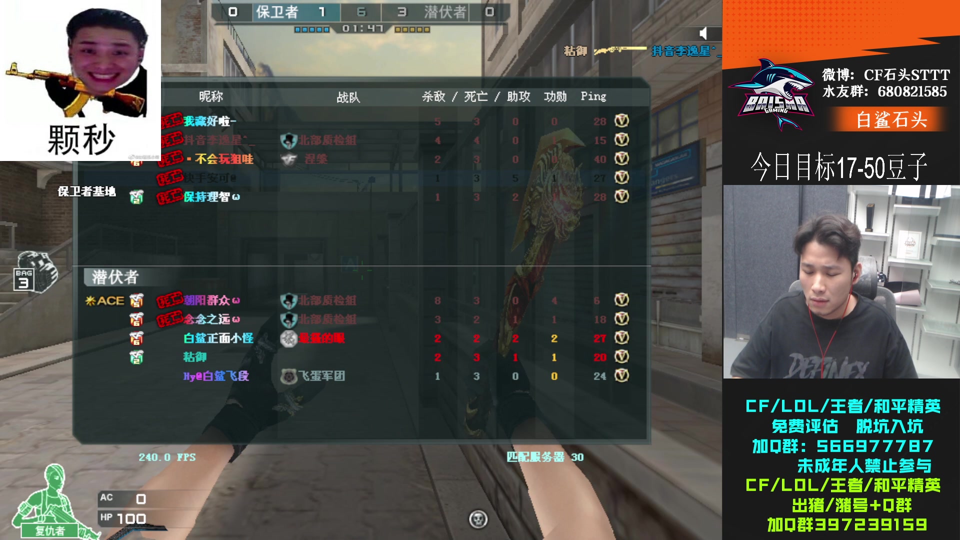 【2023-07-10 19点场】白鲨石头丶：今天东部冲榜~~~~~