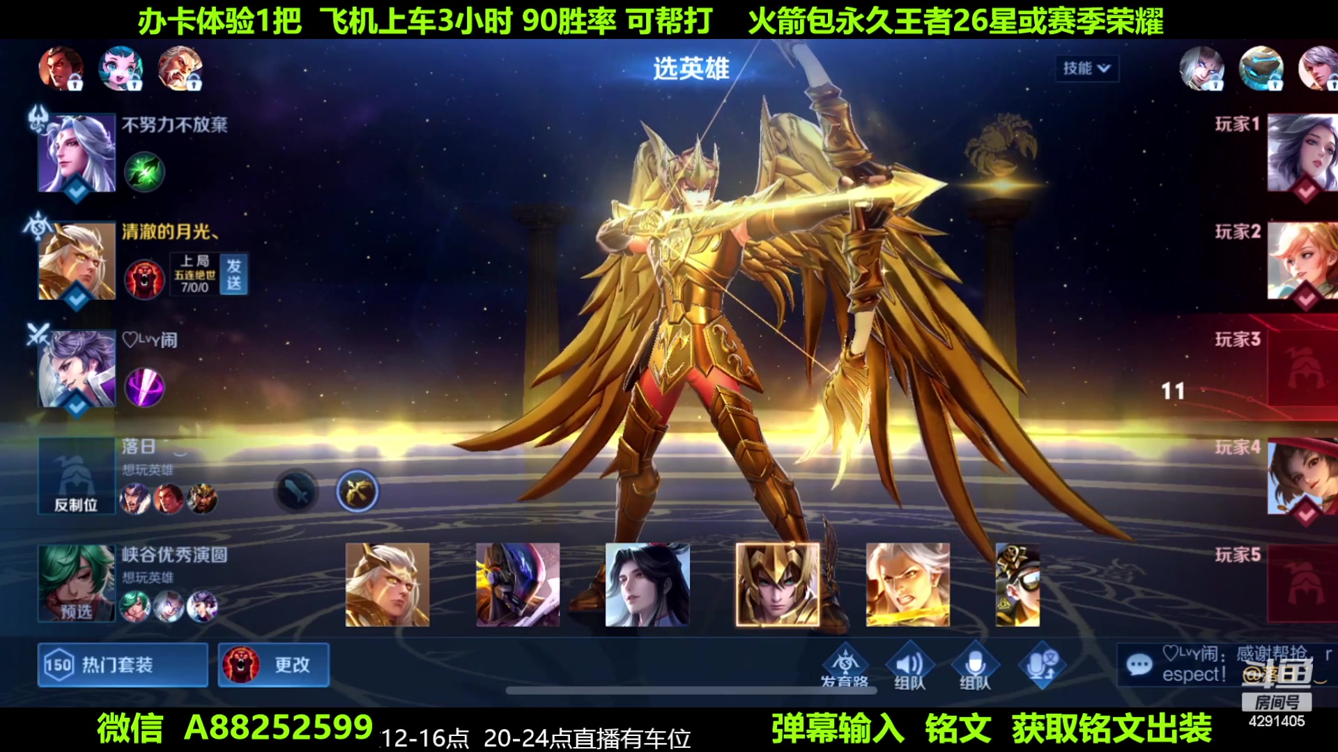 【2023-07-10 05点场】阳神丶国服后羿梦奇：国服后羿带粉7分钟一把