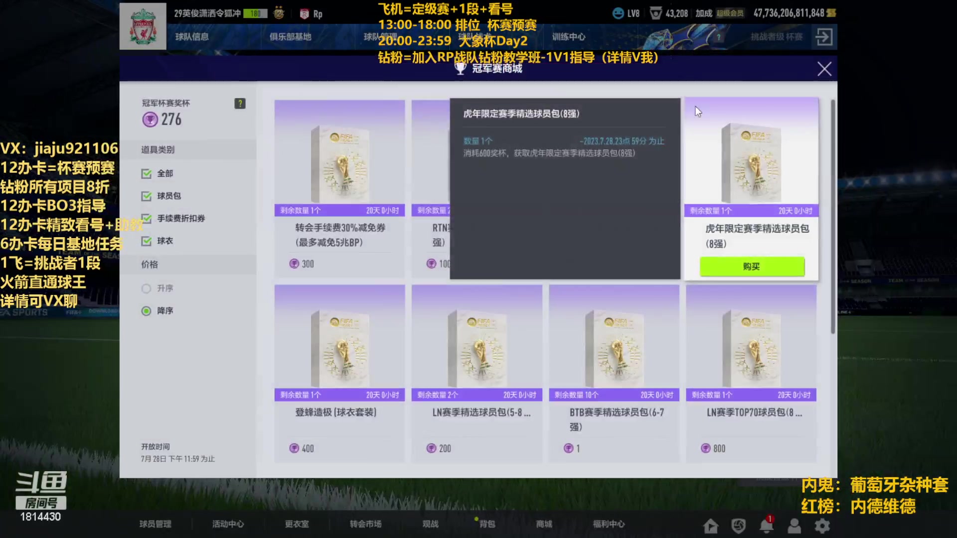 【2023-07-08 23点场】JiaJu就是我啊：世界未解之谜-开球sha~