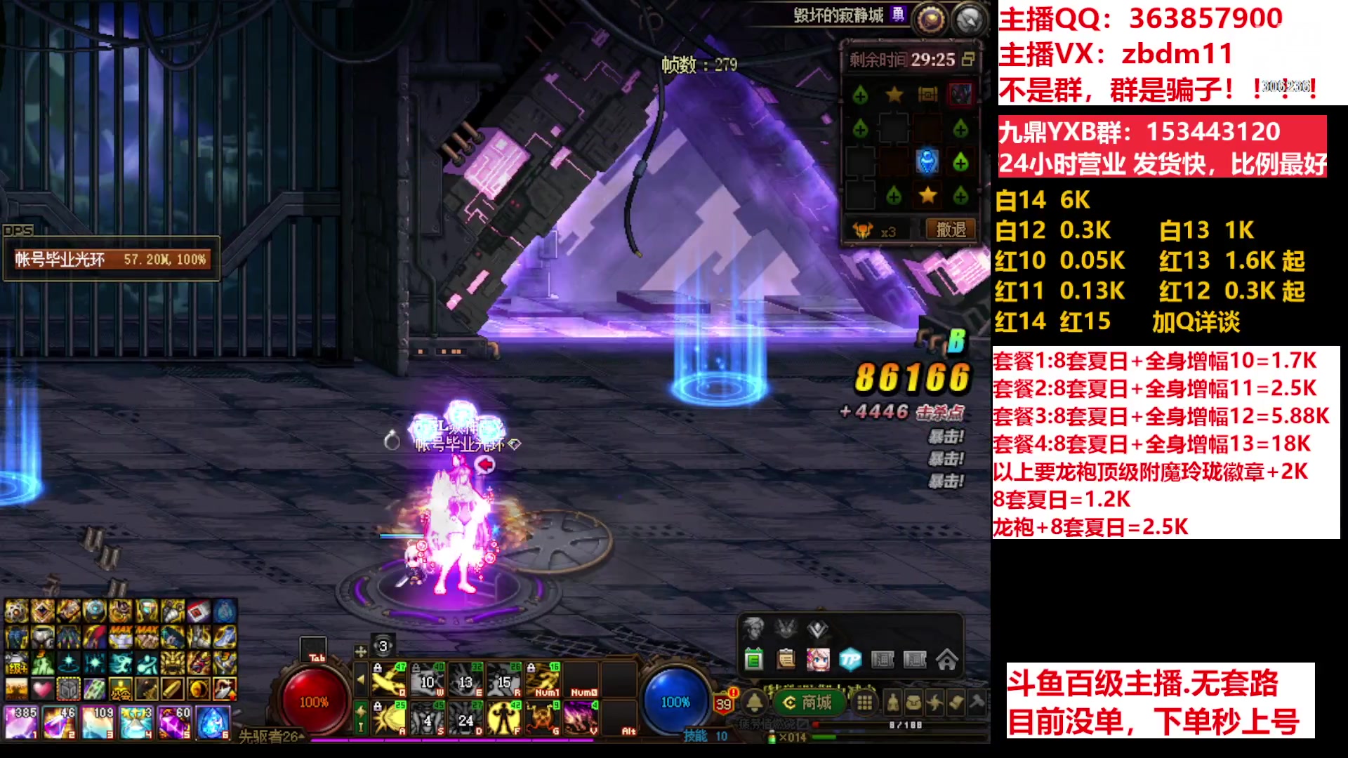 【2023-07-10 17点场】主播东门：东门：强化增幅11 12 13 51打造