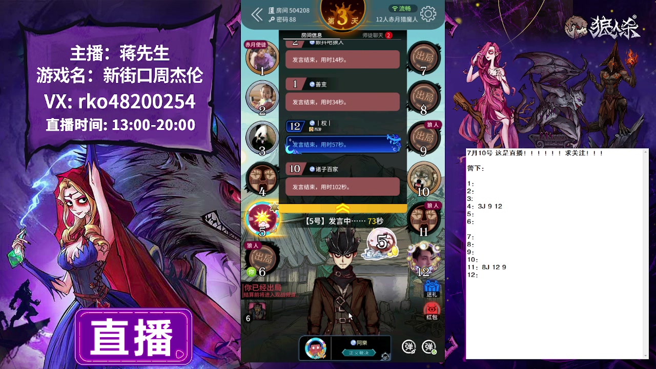 【2023-07-10 17点场】蒋先生KG21：7月10日直播 实力+玄学=无敌！！
