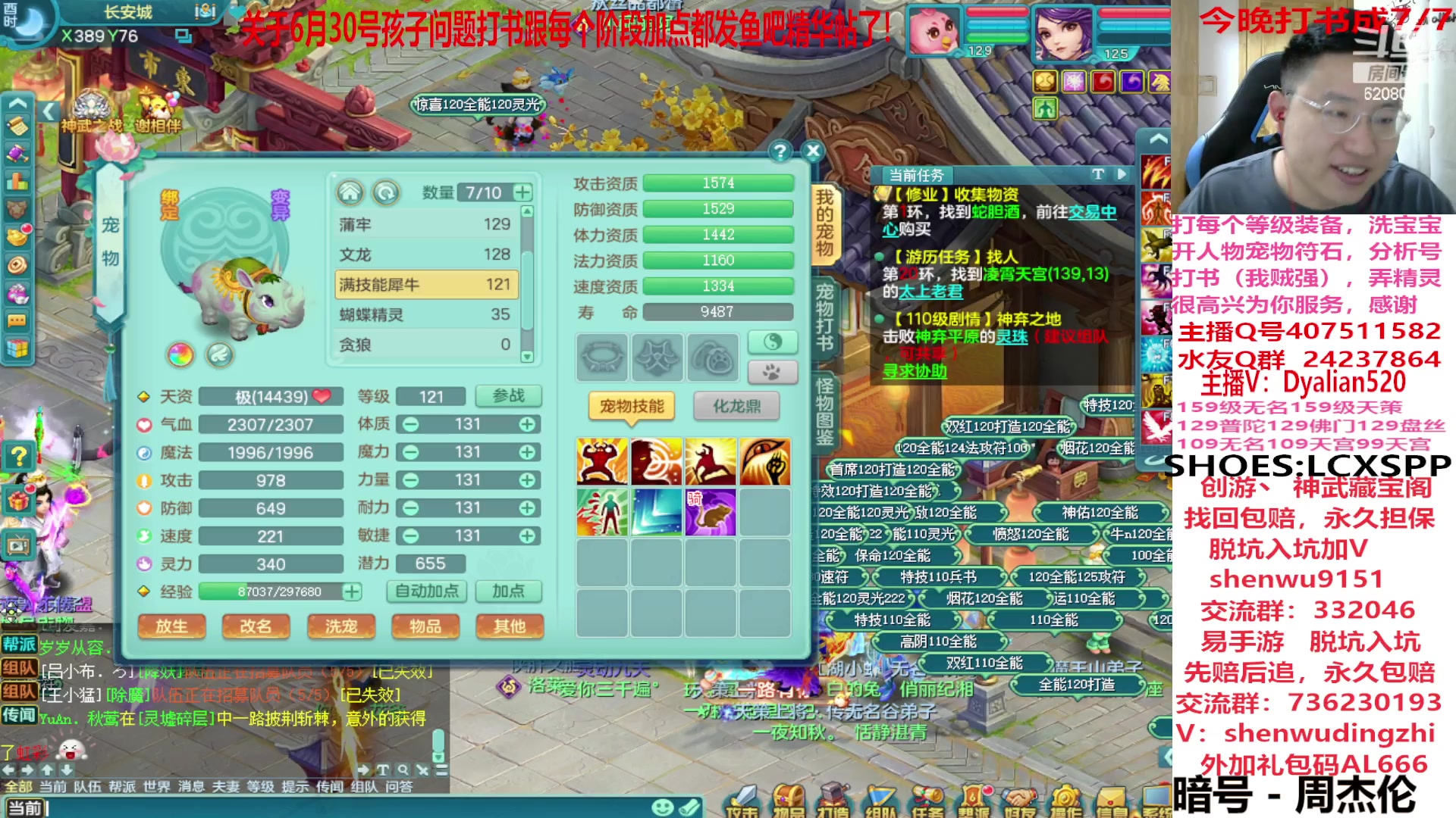 【2023-07-09 23点场】神武阿脸：扬名立万 159级 国境 恩怨局！~