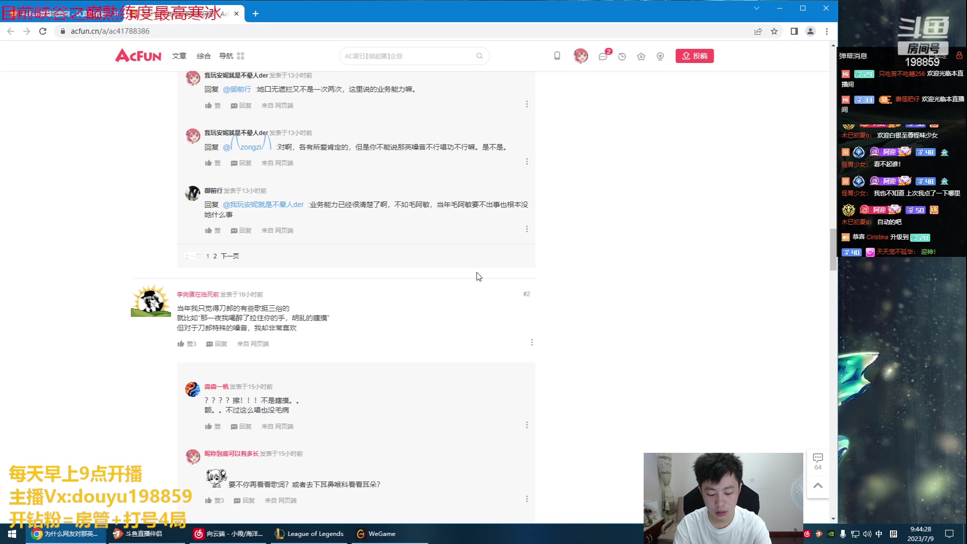 【2023-07-09 09点场】主播阿迎：只玩寒冰！