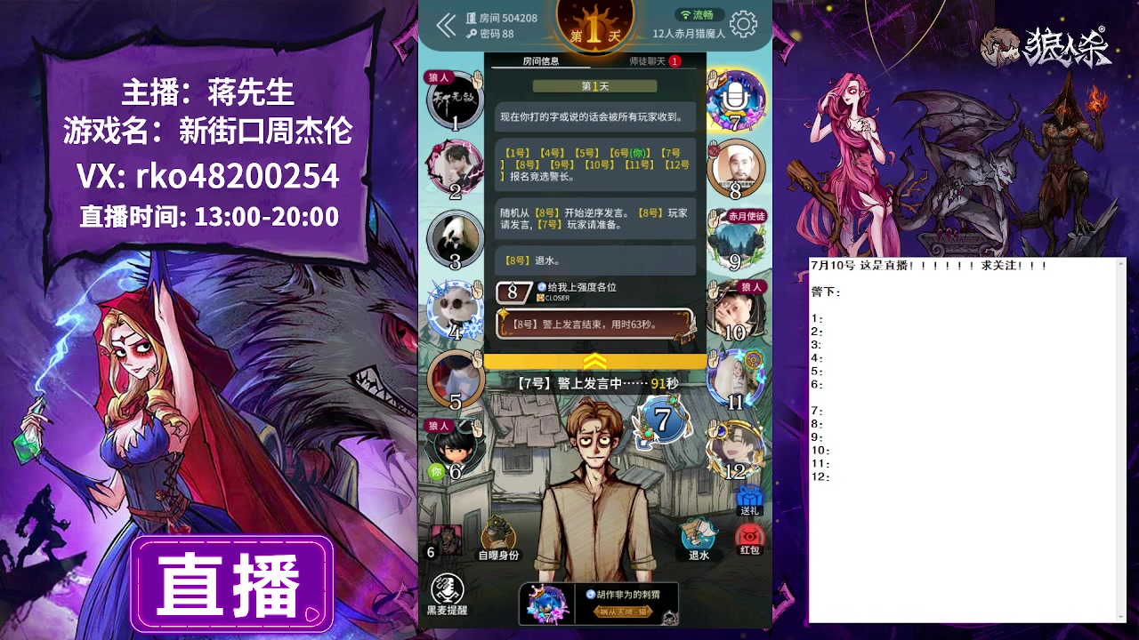 【2023-07-10 15点场】蒋先生KG21：7月10日直播 实力+玄学=无敌！！