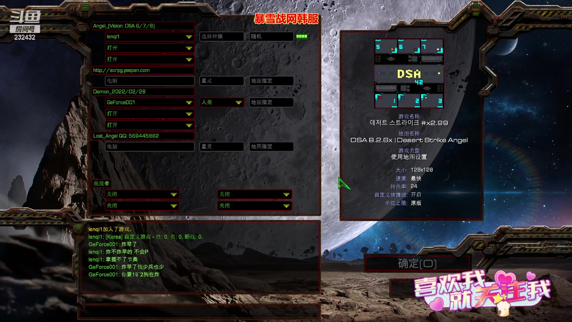 【2023-07-09 19点场】星际DSA联赛：玩点啥好呢？