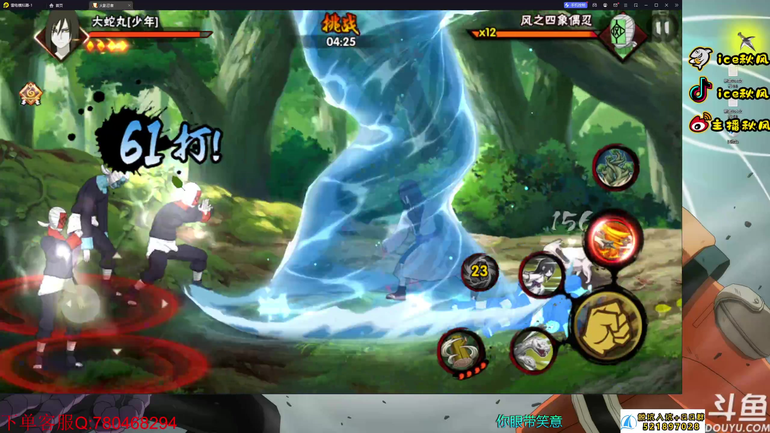 【2023-07-10 00点场】ice秋风：功夫小李，幻神教学