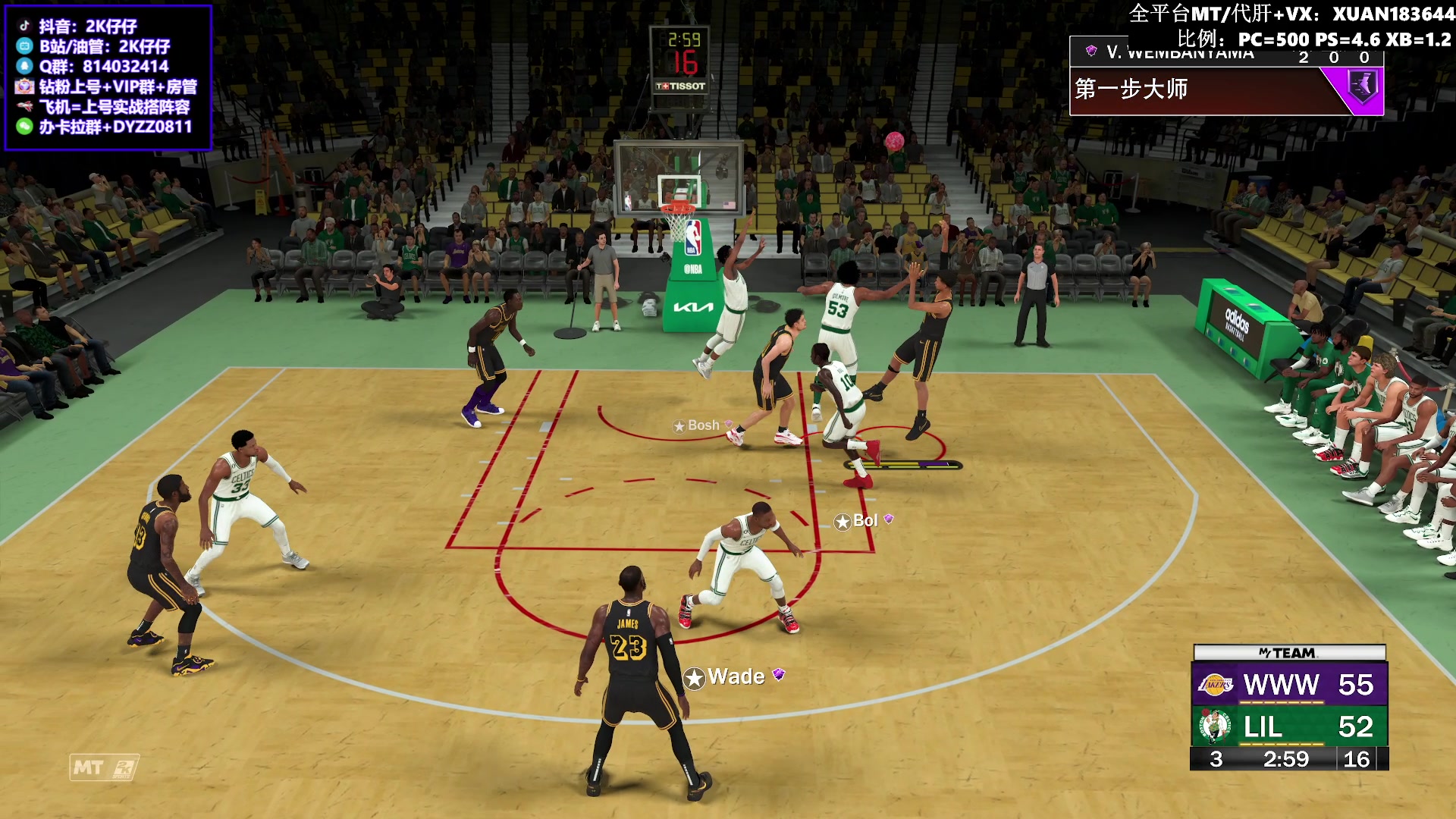 【2023-07-09 23点场】2K仔仔：仔仔：NBA2K23 MT