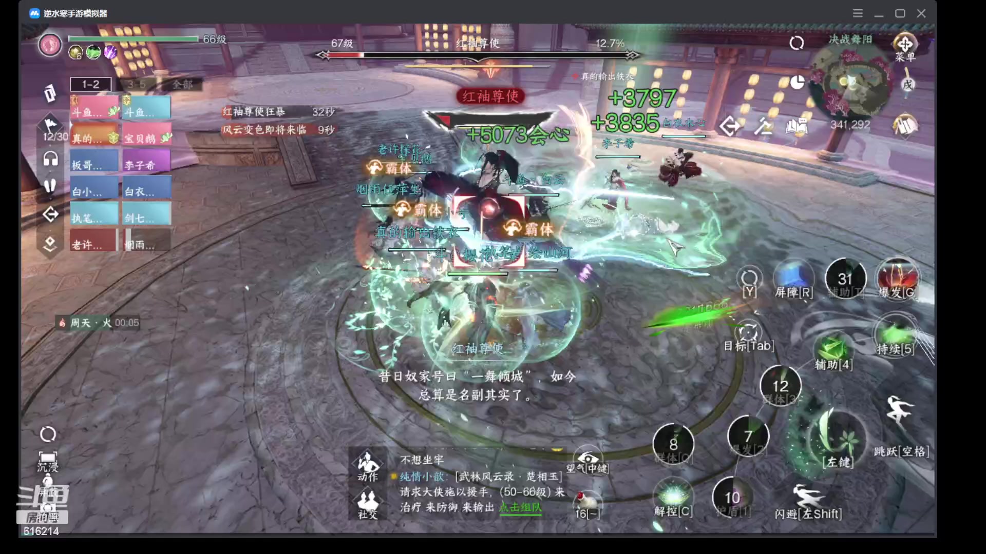 【2023-07-10 05点场】樱花丶君：第一气功师前来求教