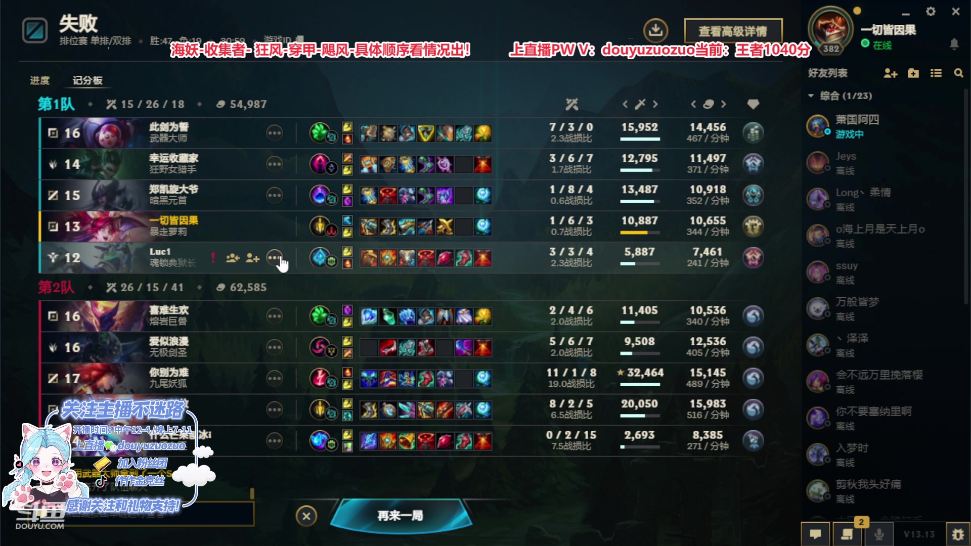 【2023-07-10 21点场】作作金克丝：千分王者金克丝 康复训练！