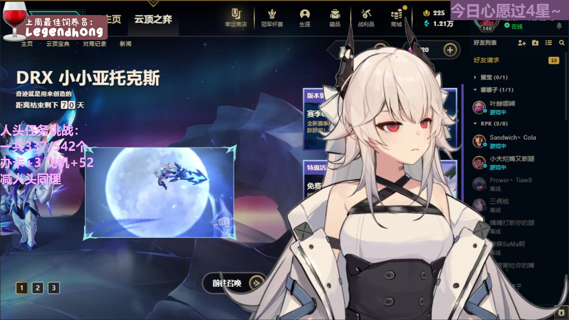 【2023-07-05 21点场】芝士味的韫儿：你说小韫很韫味qwq