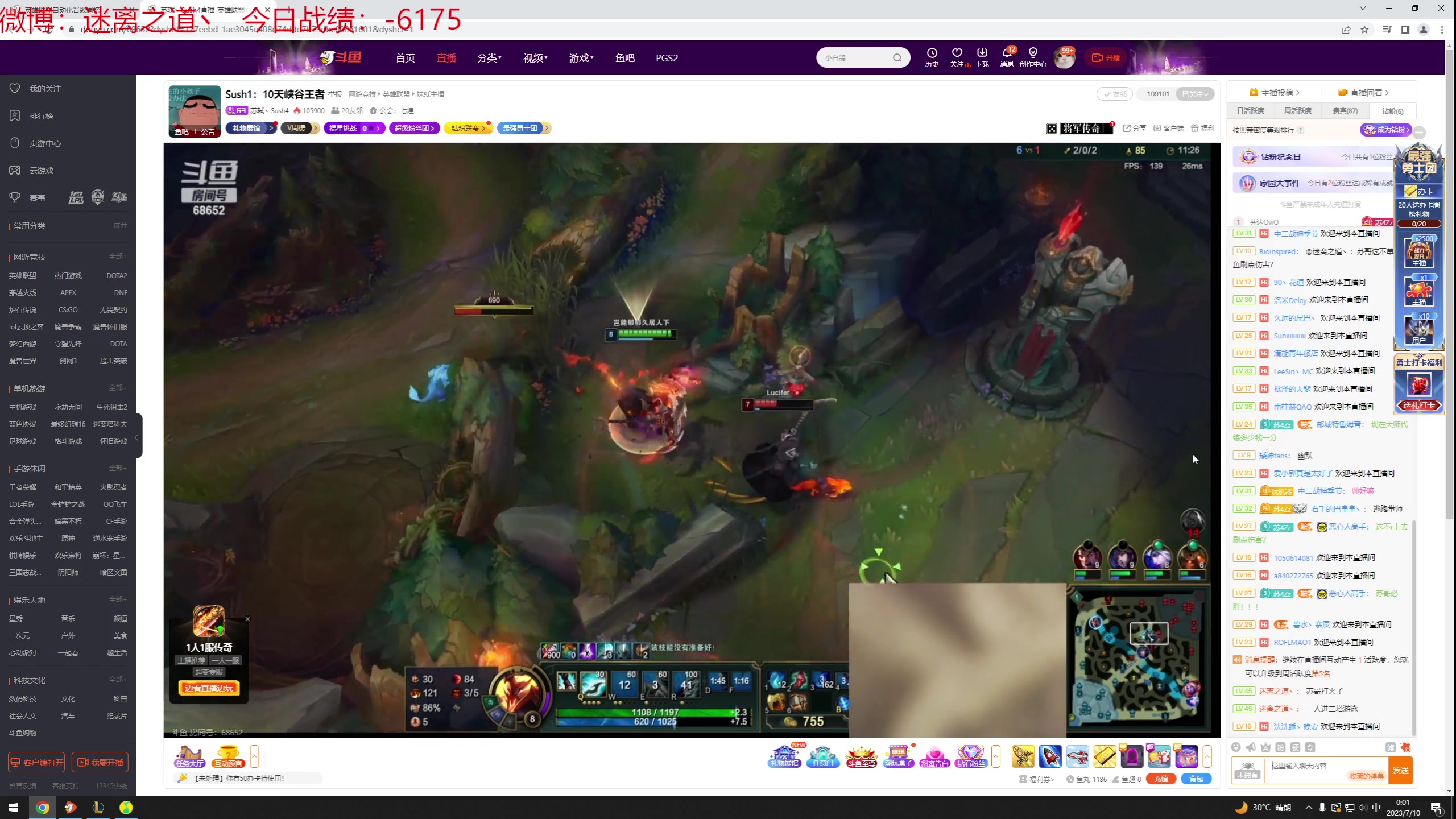 【2023-07-09 23点场】迷离之道丶：迷离劫：我来了