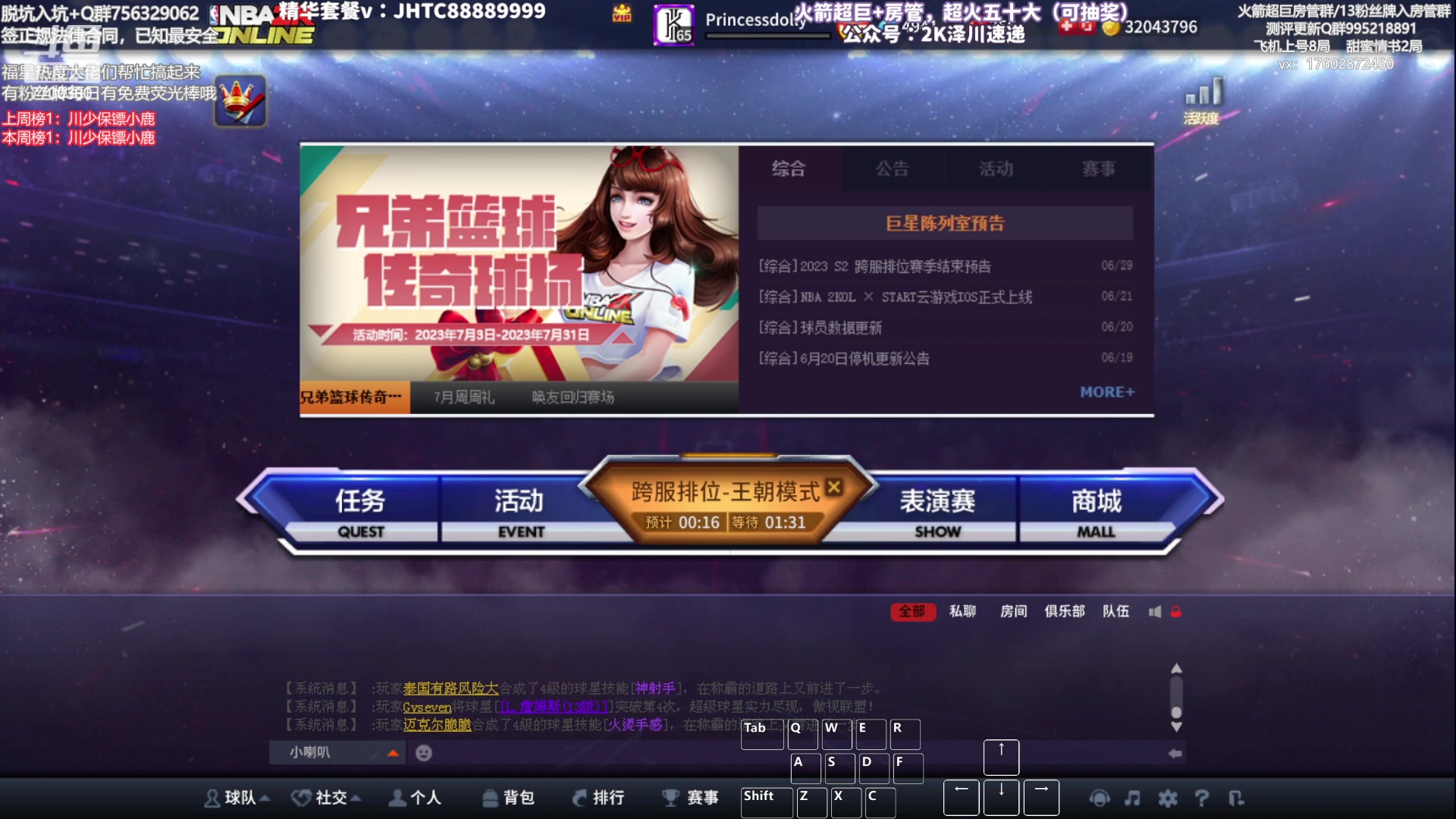【2023-07-04 00点场】XY丶王泽川：新赛季冲五十大！
