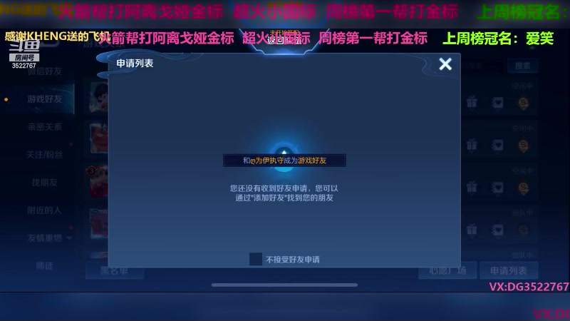 【2023-07-09 17点场】东哥DGOvO：办卡上王者 目前一百四十胜四十负