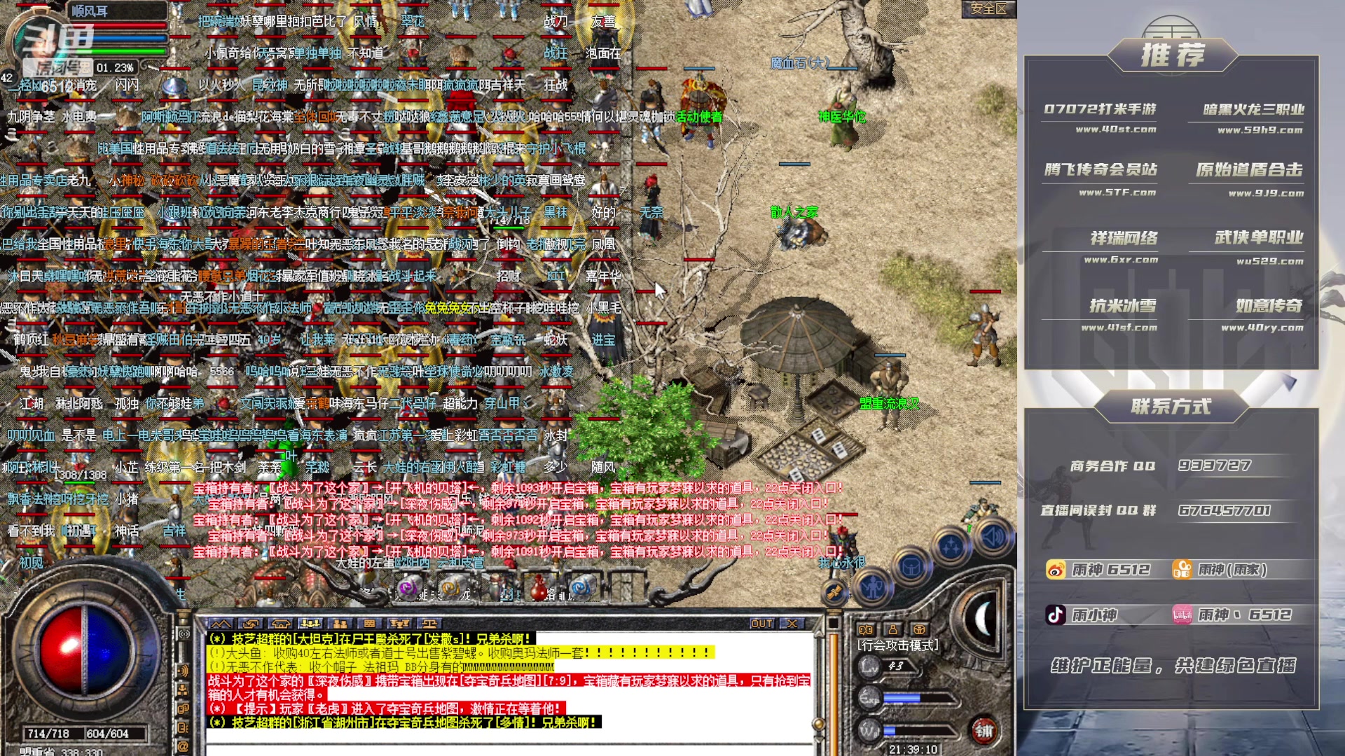 【2023-07-10 21点场】雨神丶：玩传奇就看6512！