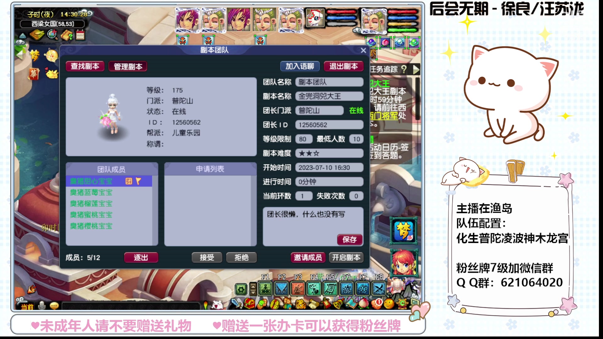 【2023-07-10 13点场】猪猪小仙女呀：渔岛175有问必答，今日刷副本