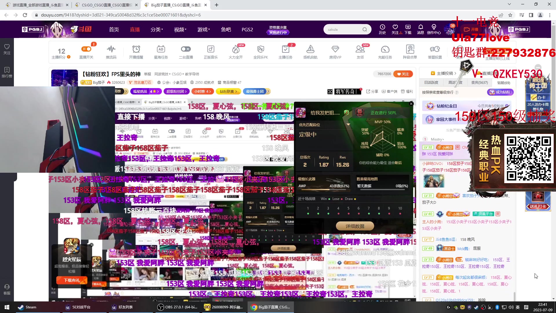 【2023-07-09 22点场】Big茄子：【钻粉狂欢】FPS里头的神
